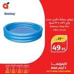 عروض بنده 
