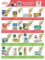 1652weekly7augustestrenwestrenriyadhskakaarae 240806 173731 29