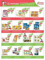 1652weekly7augustestrenwestrenriyadhskakaarae 240806 173731 32