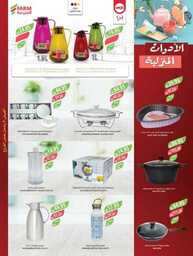 1652weekly7augustestrenwestrenriyadhskakaarae 240806 173731 46