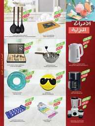1652weekly7augustestrenwestrenriyadhskakaarae 240806 173731 47