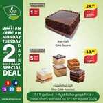 عروض الراية