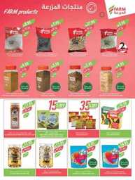 307estrenwestrenriyadhskaka 1 240820 213716 13