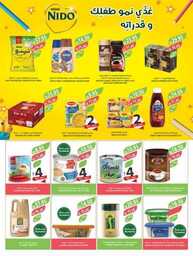 307estrenwestrenriyadhskaka 1 240820 213716 17