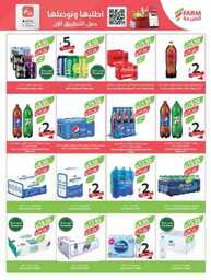 307estrenwestrenriyadhskaka 1 240820 213716 28