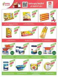 307estrenwestrenriyadhskaka 1 240820 213716 29