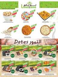 307estrenwestrenriyadhskaka 1 240820 213716 3