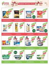 307estrenwestrenriyadhskaka 1 240820 213716 31