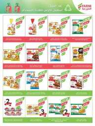 307estrenwestrenriyadhskaka 1 240820 213716 36