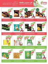 307estrenwestrenriyadhskaka 1 240820 213716 38