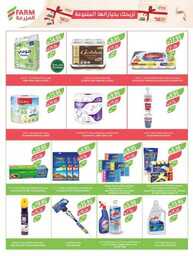 307estrenwestrenriyadhskaka 1 240820 213716 49