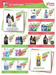 307estrenwestrenriyadhskaka 1 240820 213716 50
