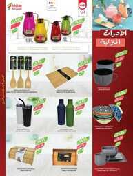 307estrenwestrenriyadhskaka 1 240820 213716 53