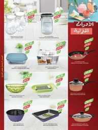 307estrenwestrenriyadhskaka 1 240820 213716 54