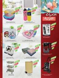 307estrenwestrenriyadhskaka 1 240820 213716 55