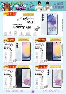عروض الدانوب خميس مشيط الاسبوعية من تاريخ 28 اغسطس 2024 - الموافق 24 صفر 1446 للمدرسة راجعين 5 BACK TO SCHOOL ELECTRONICS ALL REGION FOR 2 W 240827 234837 33