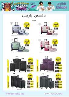 عروض الدانوب خميس مشيط الاسبوعية من تاريخ 28 اغسطس 2024 - الموافق 24 صفر 1446 للمدرسة راجعين 29 BACK TO SCHOOL ELECTRONICS ALL REGION FOR 2 W 240827 234837 4