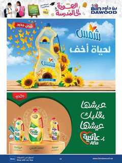 DIGITAL 2 WEEKS MADINAH JEDDAH MAKKAH TAIF 14 08 2 240813 203724 22