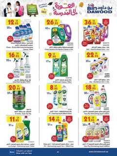 DIGITAL 2 WEEKS MADINAH JEDDAH MAKKAH TAIF 14 08 2 240813 203724 61