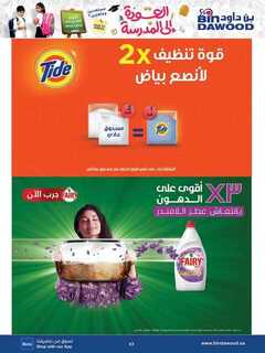 DIGITAL 2 WEEKS MADINAH JEDDAH MAKKAH TAIF 14 08 2 240813 203724 63