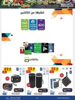 عروض بن داود مكة والمدينة الاسبوعية من تاريخ 28 اغسطس 2024 - الموافق 24 صفر 1446 28 DIGITAL 2WEEKS STA ELE HH TYS 28 08 2024 till 10 0 240827 234807 28