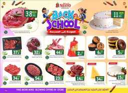 عروض نستو الرياض الاسبوعية من تاريخ 7 اغسطس 2024 - الموافق 3 صفر 1446 عروض العودة للمدارس 2 عروض نستو الرياض