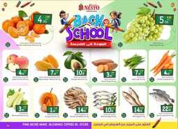 عروض نستو الرياض الاسبوعية من تاريخ 7 اغسطس 2024 - الموافق 3 صفر 1446 عروض العودة للمدارس 3 FB IMG 1722935317429