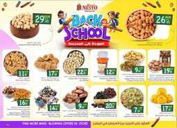 عروض نستو الرياض الاسبوعية من تاريخ 7 اغسطس 2024 - الموافق 3 صفر 1446 عروض العودة للمدارس 4 FB IMG 1722935318561