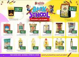 عروض نستو الرياض الاسبوعية من تاريخ 7 اغسطس 2024 - الموافق 3 صفر 1446 عروض العودة للمدارس 5 FB IMG 1722935319680