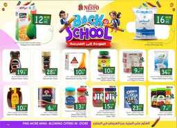 عروض نستو الرياض الاسبوعية من تاريخ 7 اغسطس 2024 - الموافق 3 صفر 1446 عروض العودة للمدارس 6 FB IMG 1722935320785