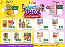 عروض نستو الرياض الاسبوعية من تاريخ 7 اغسطس 2024 - الموافق 3 صفر 1446 عروض العودة للمدارس 7 FB IMG 1722935321820