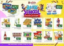 عروض نستو الرياض الاسبوعية من تاريخ 7 اغسطس 2024 - الموافق 3 صفر 1446 عروض العودة للمدارس 9 FB IMG 1722935323978
