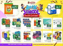 عروض نستو الرياض الاسبوعية من تاريخ 7 اغسطس 2024 - الموافق 3 صفر 1446 عروض العودة للمدارس 11 FB IMG 1722935326095
