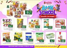 عروض نستو الرياض الاسبوعية من تاريخ 7 اغسطس 2024 - الموافق 3 صفر 1446 عروض العودة للمدارس 18 FB IMG 1722935333983