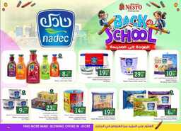 عروض نستو الرياض الاسبوعية من تاريخ 7 اغسطس 2024 - الموافق 3 صفر 1446 عروض العودة للمدارس 19 FB IMG 1722935335136