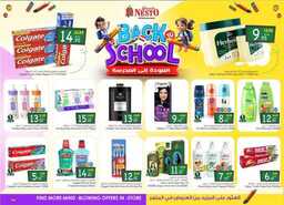 عروض نستو الرياض الاسبوعية من تاريخ 7 اغسطس 2024 - الموافق 3 صفر 1446 عروض العودة للمدارس 21 FB IMG 1722935337326