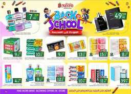 عروض نستو الرياض الاسبوعية من تاريخ 7 اغسطس 2024 - الموافق 3 صفر 1446 عروض العودة للمدارس 23 FB IMG 1722935339494