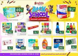 عروض نستو الرياض الاسبوعية من تاريخ 7 اغسطس 2024 - الموافق 3 صفر 1446 عروض العودة للمدارس 26 FB IMG 1722935342667