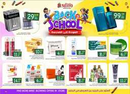 عروض نستو الرياض الاسبوعية من تاريخ 7 اغسطس 2024 - الموافق 3 صفر 1446 عروض العودة للمدارس 27 FB IMG 1722935343688