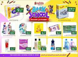 عروض نستو الرياض الاسبوعية من تاريخ 7 اغسطس 2024 - الموافق 3 صفر 1446 عروض العودة للمدارس 28 FB IMG 1722935344721