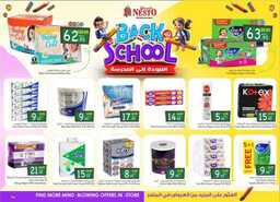 عروض نستو الرياض الاسبوعية من تاريخ 7 اغسطس 2024 - الموافق 3 صفر 1446 عروض العودة للمدارس 29 FB IMG 1722935345775
