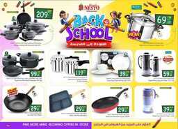 عروض نستو الرياض الاسبوعية من تاريخ 7 اغسطس 2024 - الموافق 3 صفر 1446 عروض العودة للمدارس 30 FB IMG 1722935346842