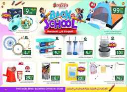 عروض نستو الرياض الاسبوعية من تاريخ 7 اغسطس 2024 - الموافق 3 صفر 1446 عروض العودة للمدارس 31 FB IMG 1722935347899
