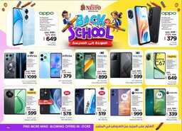 عروض نستو الرياض الاسبوعية من تاريخ 7 اغسطس 2024 - الموافق 3 صفر 1446 عروض العودة للمدارس 40 FB IMG 1722935359658