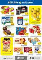 عروض نستو القصيم الاسبوعية من تاريخ 11 اغسطس 2024 - الموافق 7 صفر 1446 عروض الصاعقة 20 FB IMG 1723278782166