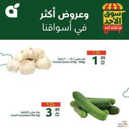 عروض بنده اليوم من تاريخ 11 اغسطس 2024 - الموافق 7 صفر 1446 عروض الاحد الطازج 3 FB IMG 1723360537605