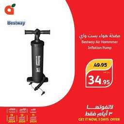 عروض بنده اليوم من تاريخ 11 اغسطس 2024 - الموافق 7 صفر 1446 عروض الاحد الطازج 10 FB IMG 1723360672496