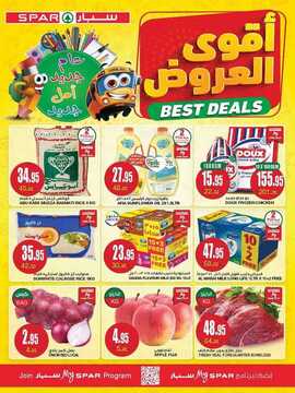 عروض سبار