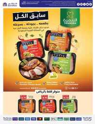 FB IMG 1724827639360