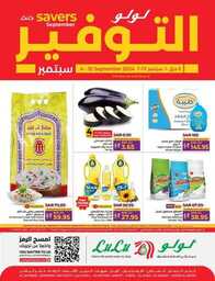 عروض لولو الدمام